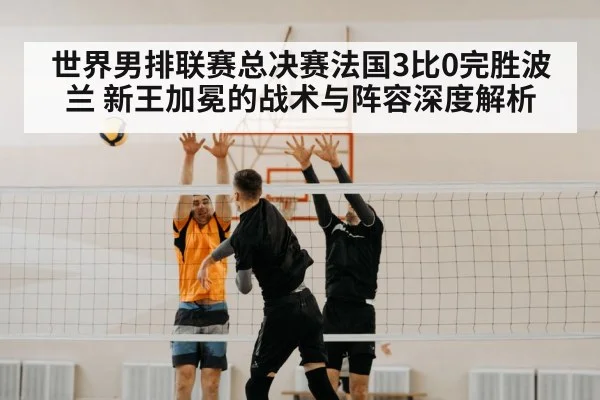 volleyball block